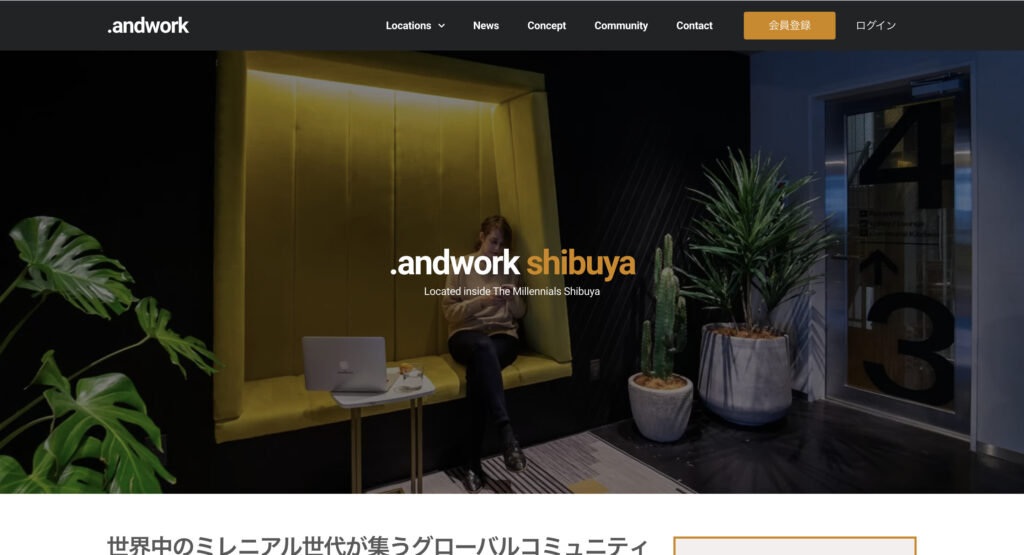 andwork渋谷