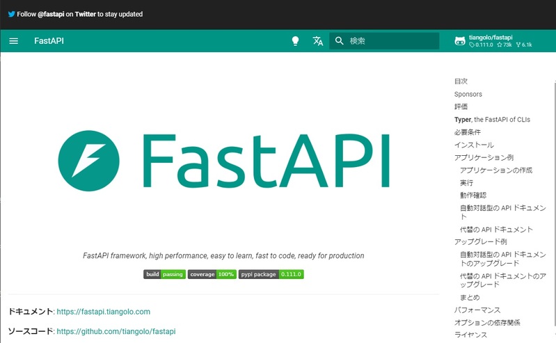 FastAPI