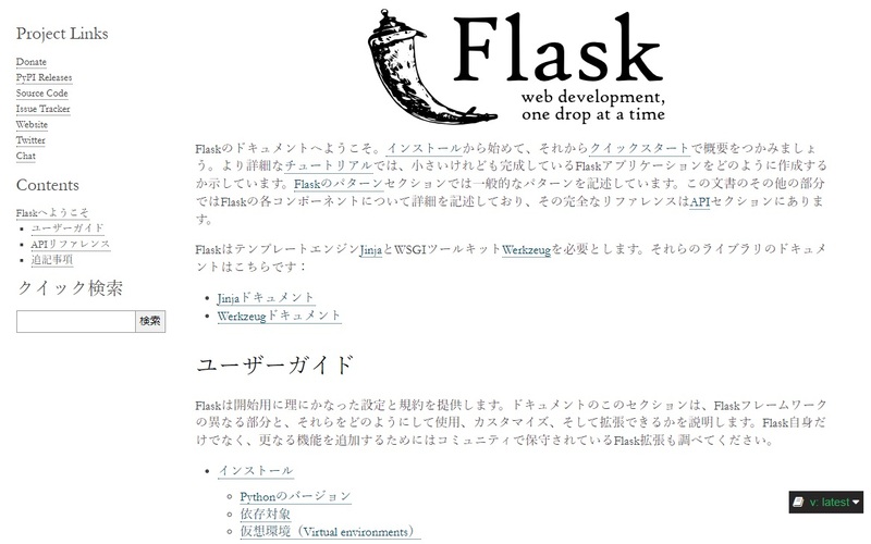 Flask